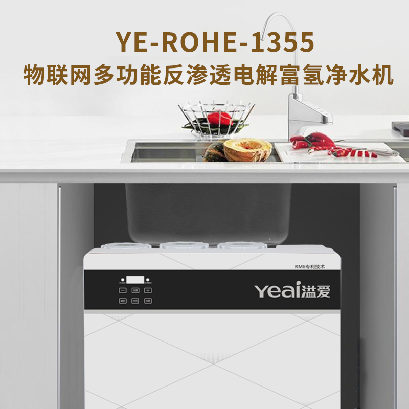 溢愛(ài) 多功能電解富氫機(jī)