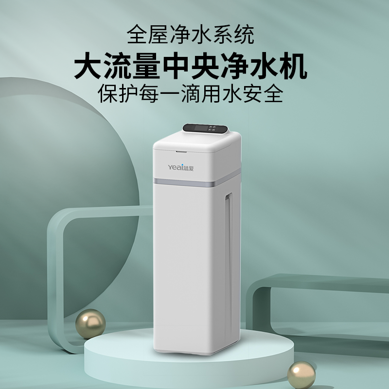 溢愛(ài) 大流量中央凈水機(jī) ZJ2500H