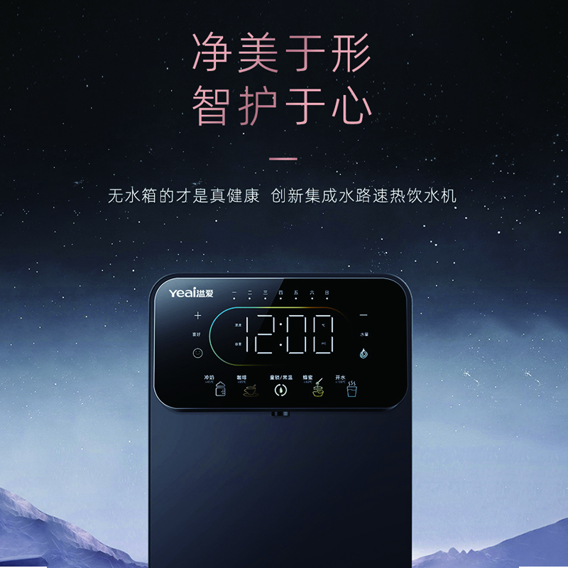 溢愛(ài)壁掛管線(xiàn)機(jī)一秒加熱無(wú)水箱 YE-JR-A1