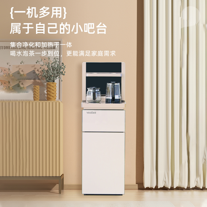 溢愛(ài) 立式茶吧機(jī) 家用/辦公室用 YE-CB-206